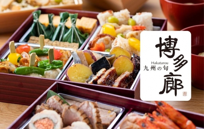 【お部屋で夕食】【1泊2食】 選べる『福岡の味覚』夕食付きプラン