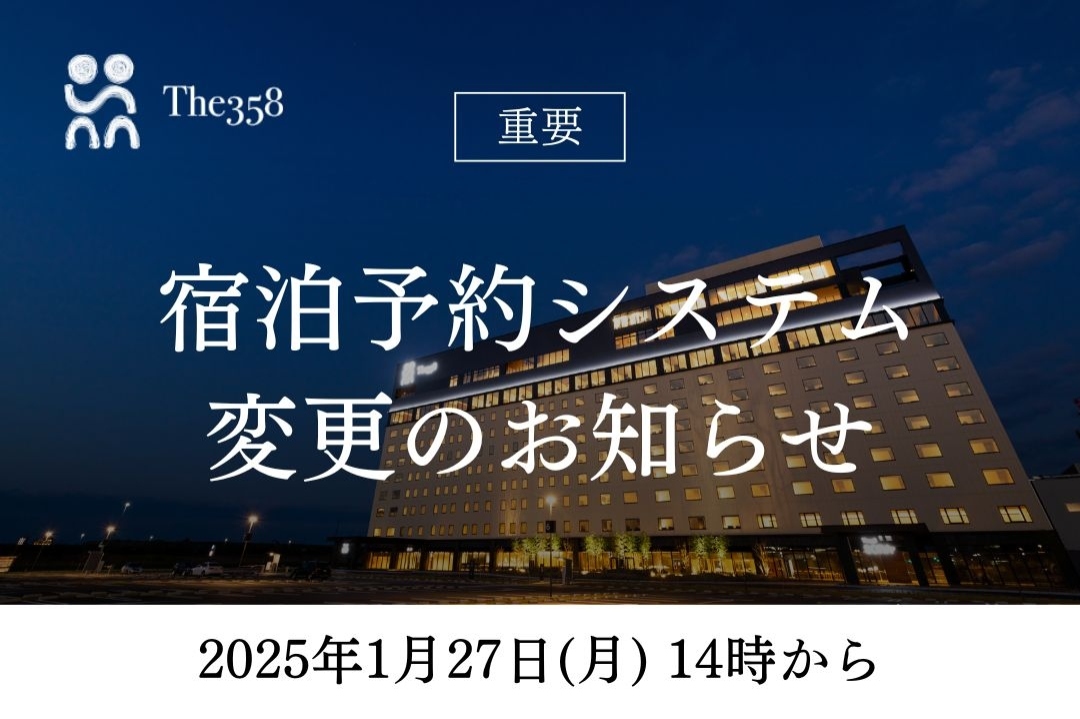 sora_bookingenginechanging